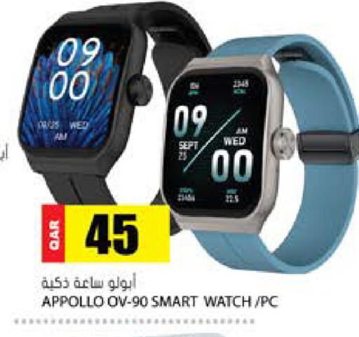 available at جراند هايبرماركت in قطر - الدوحة