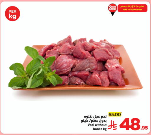 available at وهج مارت in مملكة العربية السعودية, السعودية, سعودية - جدة