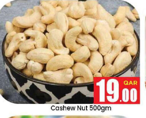 available at دوحة دي مارت in قطر - الدوحة