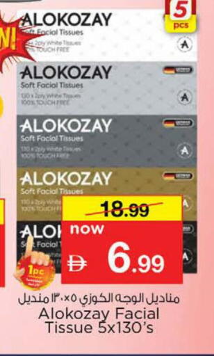 available at نستو هايبرماركت in الإمارات العربية المتحدة , الامارات - دبي