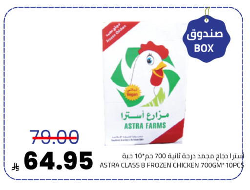 available at أسواق أسترا in مملكة العربية السعودية, السعودية, سعودية - تبوك