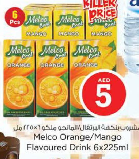 Mango Orange available at نستو هايبرماركت in الإمارات العربية المتحدة , الامارات - رَأْس ٱلْخَيْمَة
