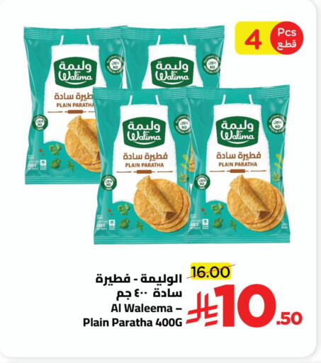 available at وهج مارت in مملكة العربية السعودية, السعودية, سعودية - جدة