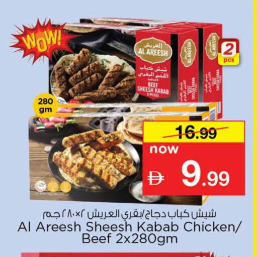 available at نستو هايبرماركت in الإمارات العربية المتحدة , الامارات - دبي