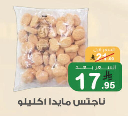 available at Al Rasheed Markets in KSA, Saudi Arabia, Saudi - Riyadh