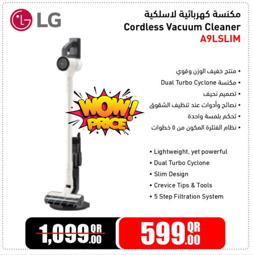 available at جمبو للإلكترونيات in قطر - الوكرة