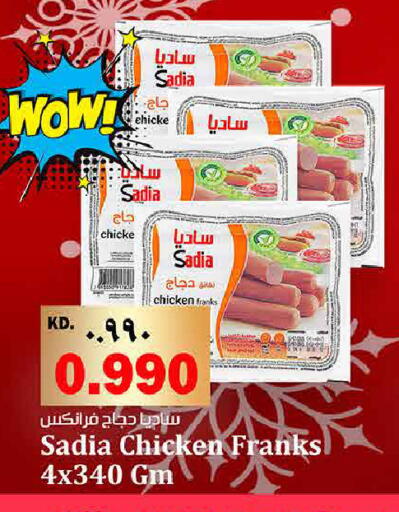 available at هايبر ماركت كابايان in الكويت - مدينة الكويت