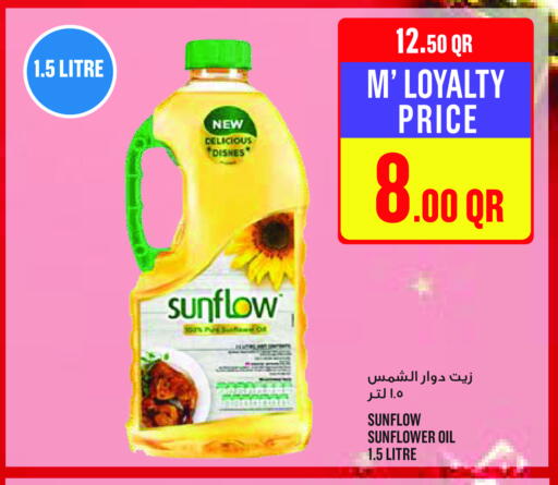 available at مونوبريكس in قطر - الخور