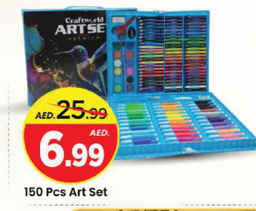 available at مارك & سيف in الإمارات العربية المتحدة , الامارات - الشارقة / عجمان