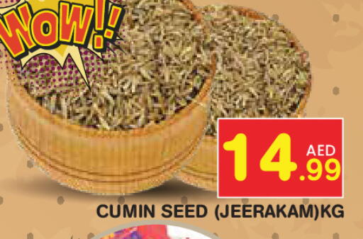 Cumin available at Baniyas Spike  in UAE - Ras al Khaimah