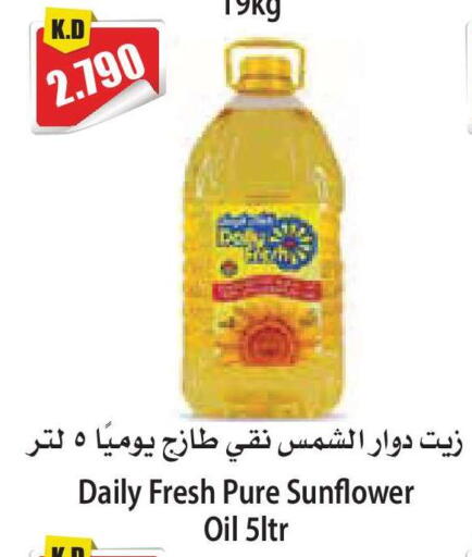 available at 4 SaveMart in Kuwait - Kuwait City