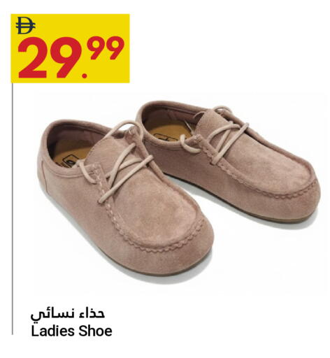 available at جراند الإمارات للتسوق in الإمارات العربية المتحدة , الامارات - أبو ظبي