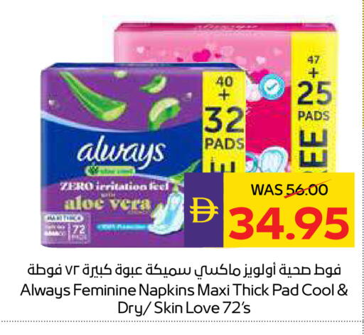 available at أدكووب in الإمارات العربية المتحدة , الامارات - ٱلْعَيْن‎