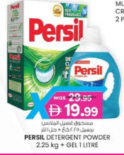 available at صفا اكسبريس سوبرماركت in الإمارات العربية المتحدة , الامارات - أبو ظبي