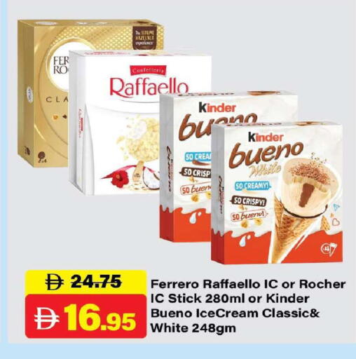 available at الأسواق هايبرماركت in الإمارات العربية المتحدة , الامارات - رَأْس ٱلْخَيْمَة