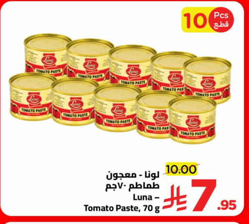 Tomato available at وهج مارت in مملكة العربية السعودية, السعودية, سعودية - جدة