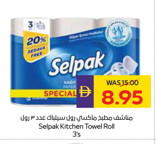 available at أدكووب in الإمارات العربية المتحدة , الامارات - رَأْس ٱلْخَيْمَة