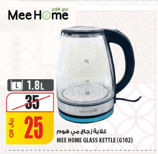 available at شركة الميرة للمواد الاستهلاكية in قطر - الريان