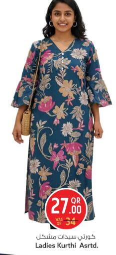 available at سفاري هايبر ماركت in قطر - أم صلال