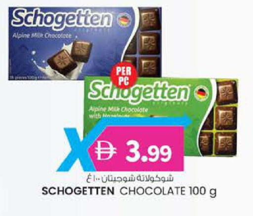 available at Safa Express Supermarket in UAE - Abu Dhabi