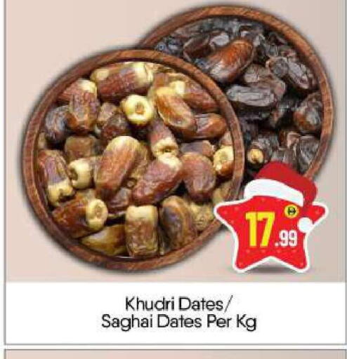 available at BIGmart in UAE - Dubai