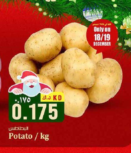 Potato available at Kabayan Hypermarket in Kuwait - Ahmadi Governorate