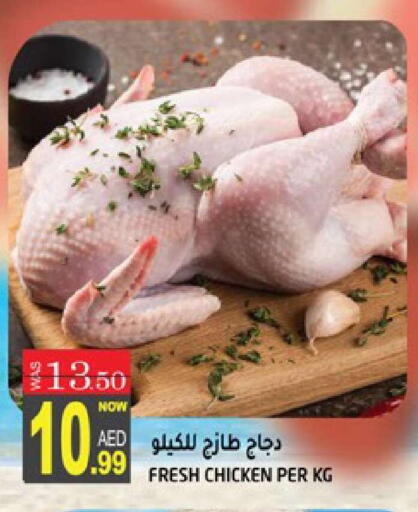 available at هاشم هايبرماركت in الإمارات العربية المتحدة , الامارات - الشارقة / عجمان