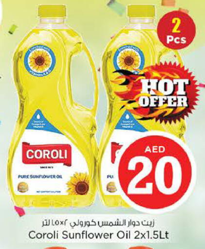 available at نستو هايبرماركت in الإمارات العربية المتحدة , الامارات - رَأْس ٱلْخَيْمَة