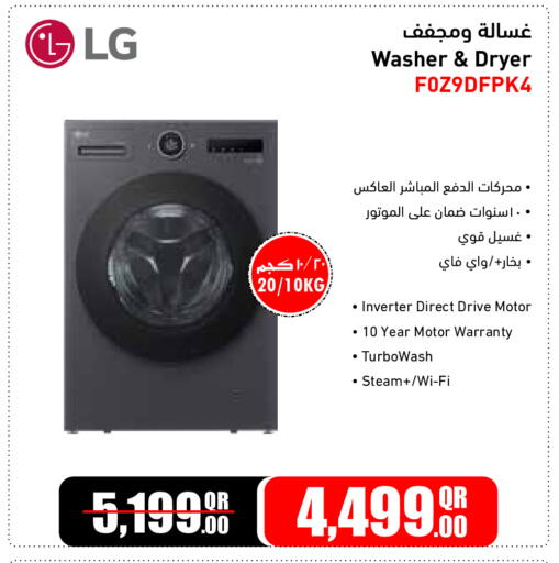 available at جمبو للإلكترونيات in قطر - الشمال