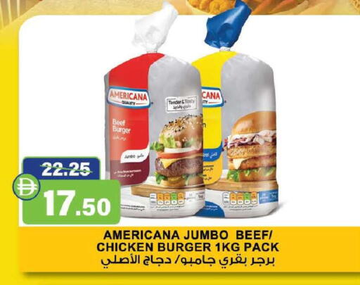 available at الأسواق هايبرماركت in الإمارات العربية المتحدة , الامارات - رَأْس ٱلْخَيْمَة