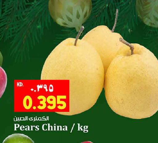 available at هايبر ماركت كابايان in الكويت - مدينة الكويت