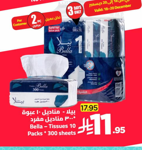 available at Wahj Mart in KSA, Saudi Arabia, Saudi - Jeddah