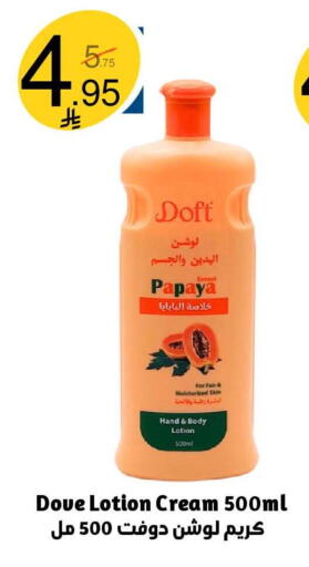 Papaya available at Nasim Almouj in KSA, Saudi Arabia, Saudi - Riyadh