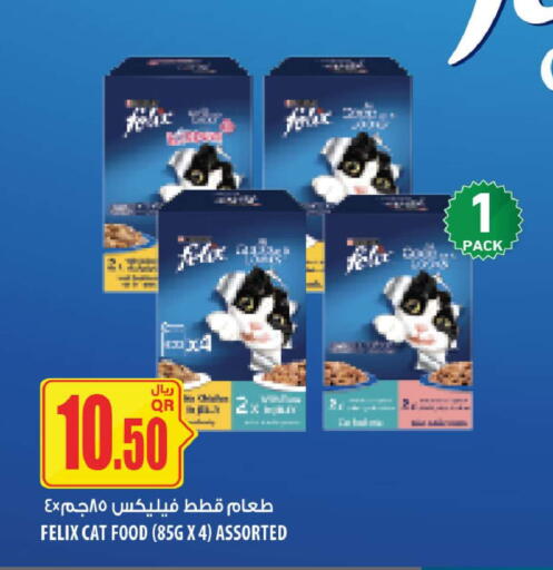available at شركة الميرة للمواد الاستهلاكية in قطر - الشمال