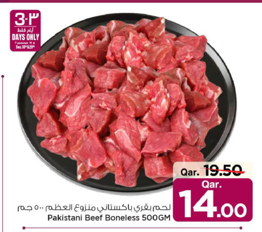 available at مارك & سيف in قطر - أم صلال