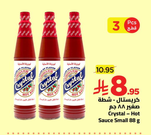 available at وهج مارت in مملكة العربية السعودية, السعودية, سعودية - جدة