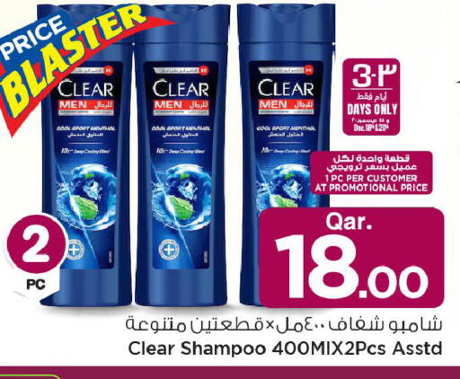 available at مارك & سيف in قطر - الدوحة