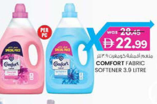 available at Safa Express Supermarket in UAE - Abu Dhabi