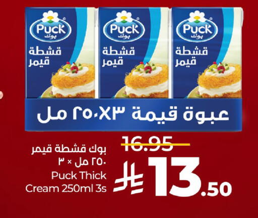 available at لولو هايبرماركت in مملكة العربية السعودية, السعودية, سعودية - عنيزة