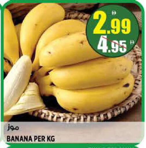 Banana available at هاشم هايبرماركت in الإمارات العربية المتحدة , الامارات - الشارقة / عجمان