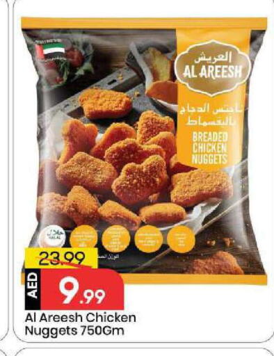 available at Mark & Save in UAE - Abu Dhabi