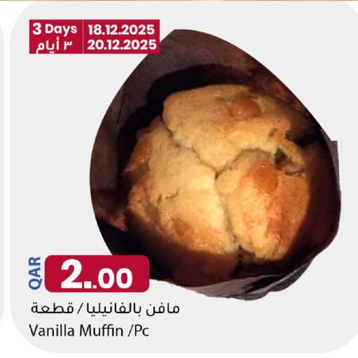 Vanilla available at Dana Market in Qatar - Al Daayen