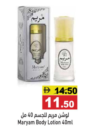 available at Aswaq Ramez in UAE - Sharjah / Ajman