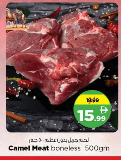 available at نستو هايبرماركت in الإمارات العربية المتحدة , الامارات - دبي