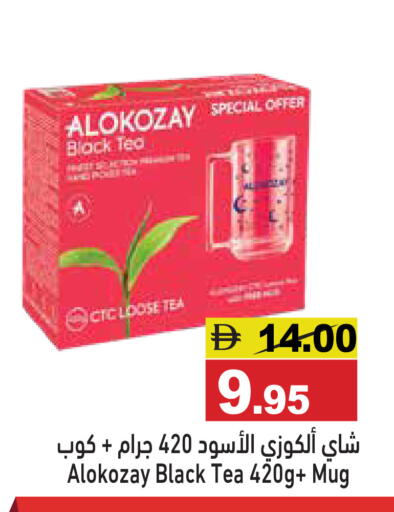 available at أسواق رامز in الإمارات العربية المتحدة , الامارات - الشارقة / عجمان