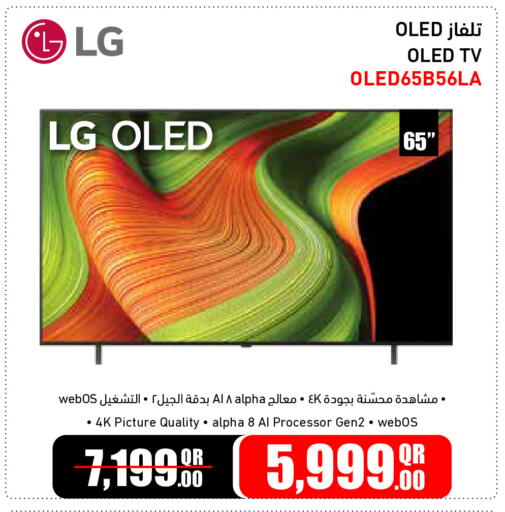 available at جمبو للإلكترونيات in قطر - الخور