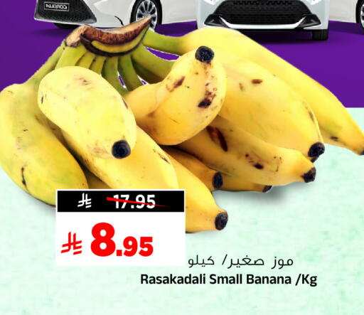 Banana available at Al Madina Hypermarket in KSA, Saudi Arabia, Saudi - Riyadh