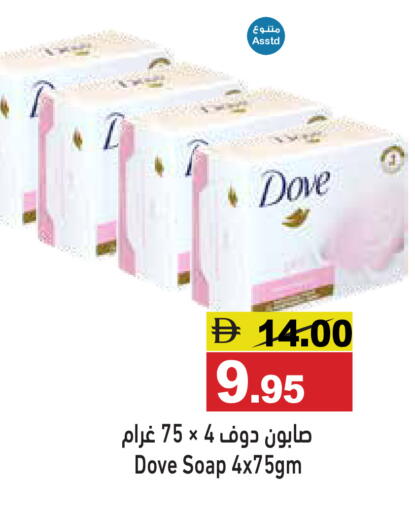 available at Aswaq Ramez in UAE - Dubai