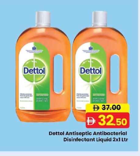 available at الأسواق هايبرماركت in الإمارات العربية المتحدة , الامارات - رَأْس ٱلْخَيْمَة