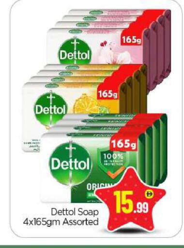 available at بيج مارت in الإمارات العربية المتحدة , الامارات - أبو ظبي